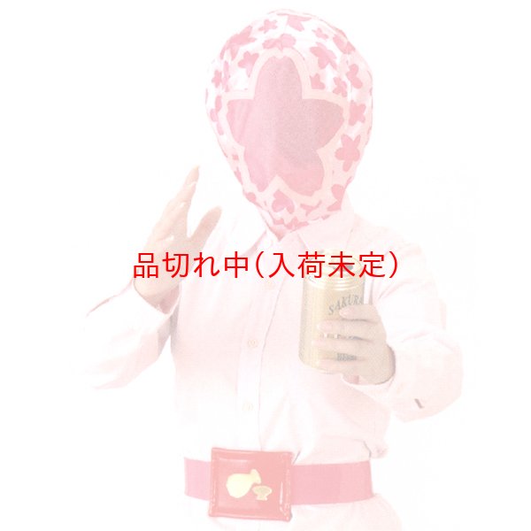 画像1: 大人用　桜のマスク　桜レンジャー (1)