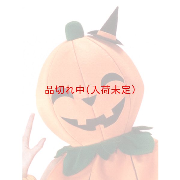 画像1: 大人用　かぶりもの　かぼちゃ (1)