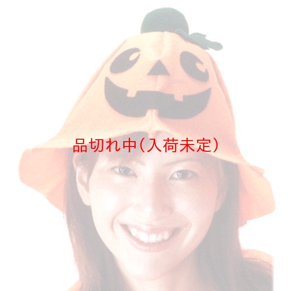 画像1: 大人用　キャップ　ハロウィン　チューリップ (1)