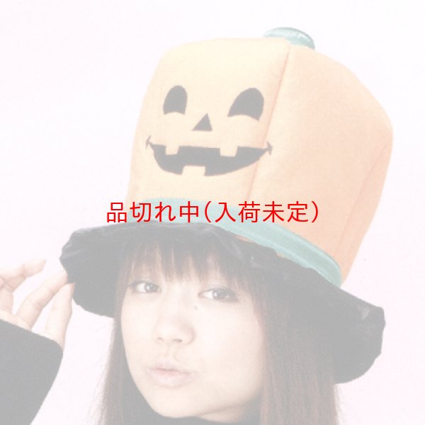 画像1: 大人用　キャップ　ハロウィン　シルクハット (1)