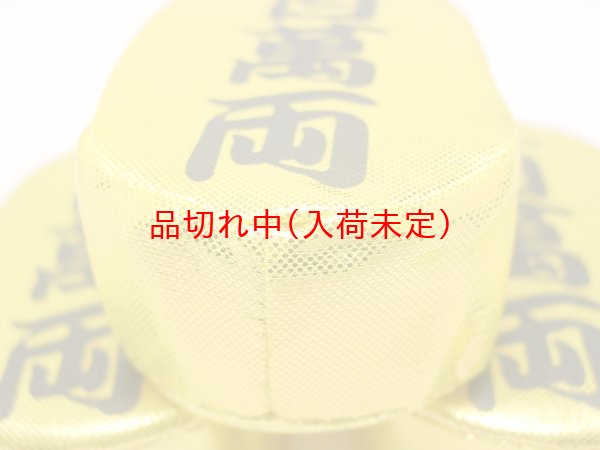 画像2: おもちゃ小判　3ヶセット (2)