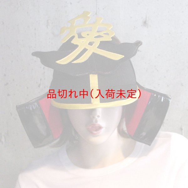 画像2: 大人用 かぶりもの 直江兼続 (2)