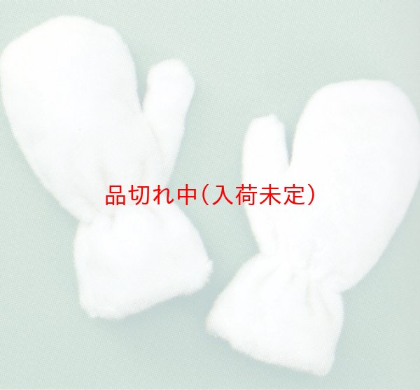 画像1: No.19175うさぎ着ぐるみ用手袋 (1)