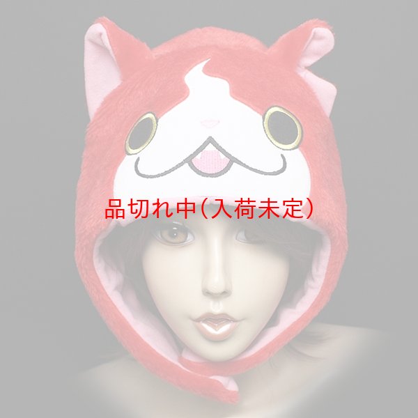 画像2: 大人用　かぶりもの　妖怪ウォッチ　ジバニャン (2)