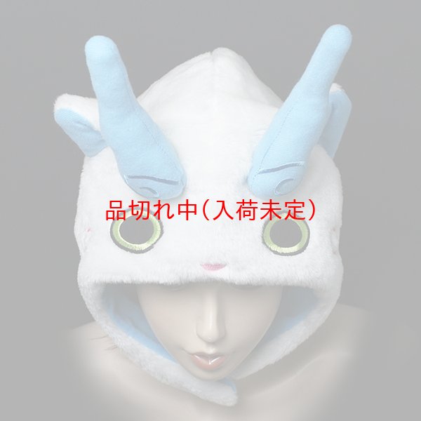 画像5: 大人用　かぶりもの　妖怪ウォッチ　コマさん (5)