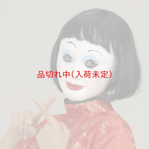 画像3: 大人用　かつら　TV有名人　未亡人　ゴムマスク付 (3)