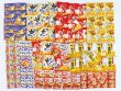 画像2: マジックハンドつかみ取り大会セット　お菓子100ヶ (2)