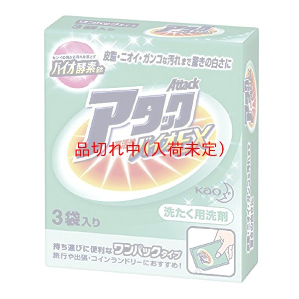 画像2: サイコロ出た目プレゼント　洗剤　約35人用 (2)
