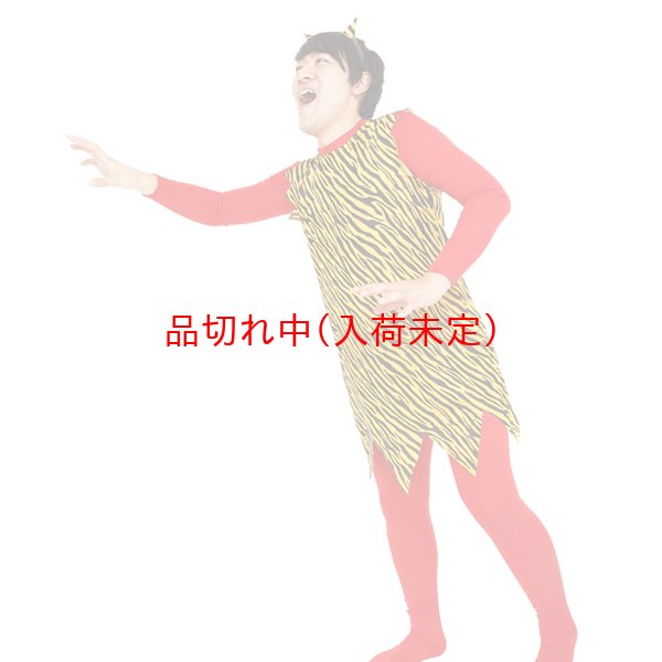 画像5: 営業日午前注文即日発送|大人用 節分 鬼のワンピース (5)
