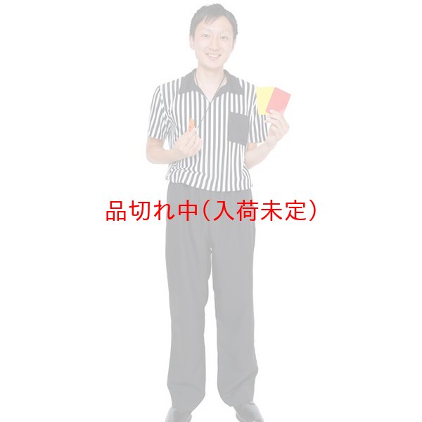画像2: 大人用　コスチューム　審判 (2)