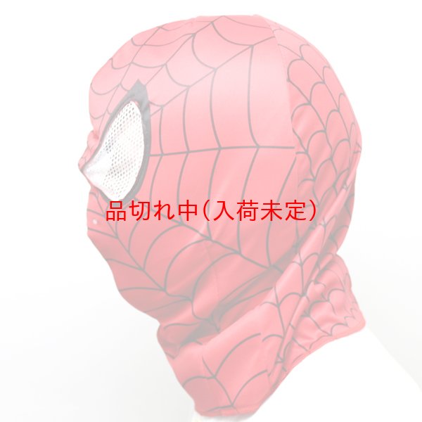 画像4: 大人用 マスク スパイダーマン (4)