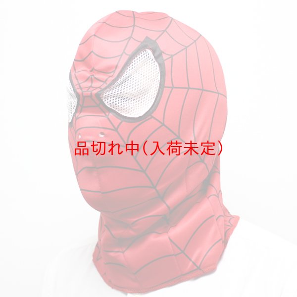 画像3: 大人用 マスク スパイダーマン (3)