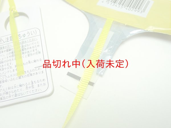 画像3: アルミ風船 ポケモン柄 10枚セット (3)