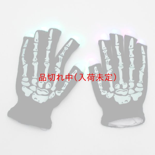画像1: 大人用　光る手袋 (1)