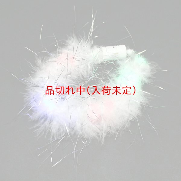 画像6: 大人用 光るふわふわブレスレット (6)