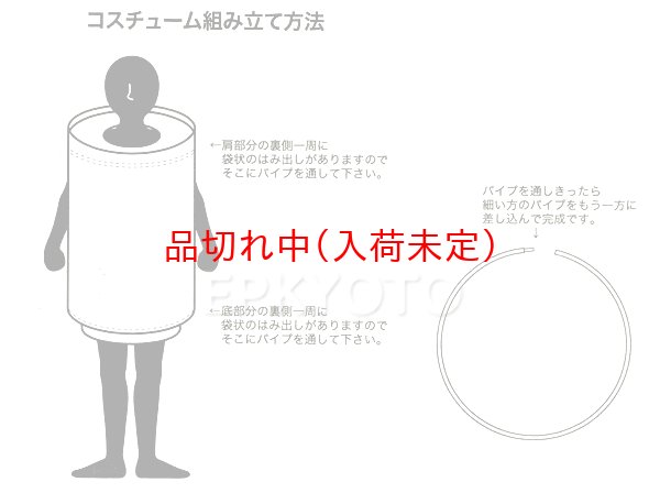 画像6: 大人用　コス着ぐるみ　おすし屋さんのあがり (6)