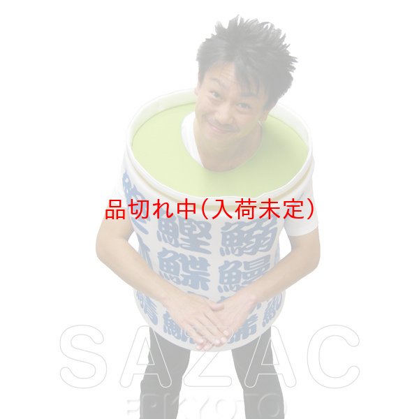 画像3: 大人用　コス着ぐるみ　おすし屋さんのあがり (3)