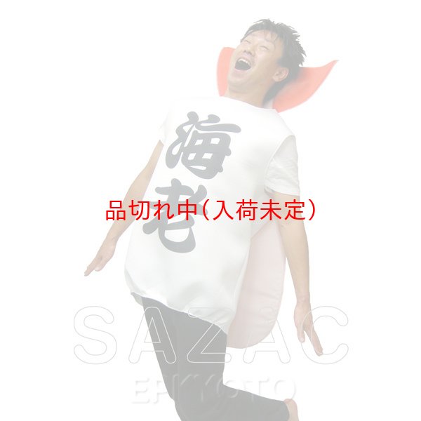 画像4: 大人用　コス着ぐるみ　寿司　海老 (4)