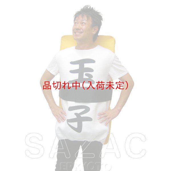 画像4: 大人用　コス着ぐるみ　寿司　玉子 (4)