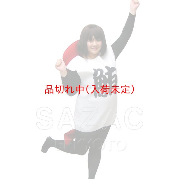 画像3: 大人用　コス着ぐるみ　寿司　鮪 (3)