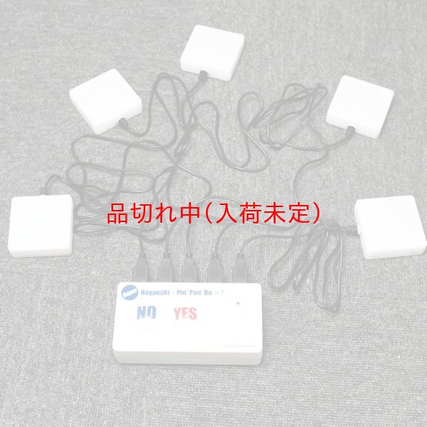 画像4: 早押し解答クイズマシン(早押し判定機) (4)