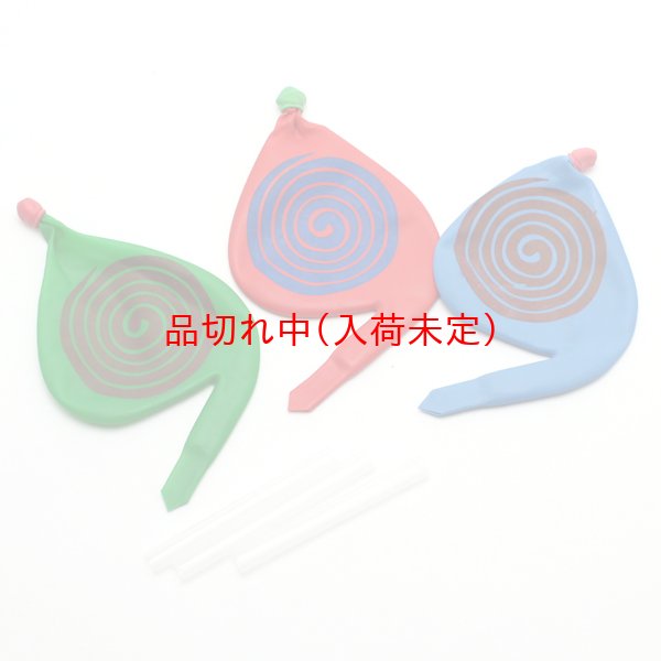 画像4: くるくる風船　50ヶセット (4)