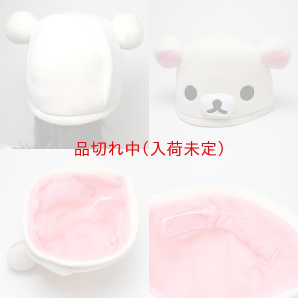 画像9: 大人用　キャップ　キャラクター (9)