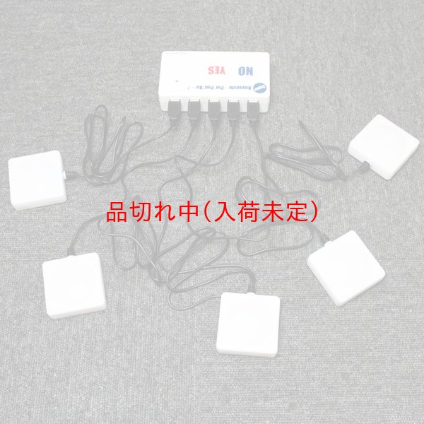 画像1: 早押し解答クイズマシン(早押し判定機) (1)