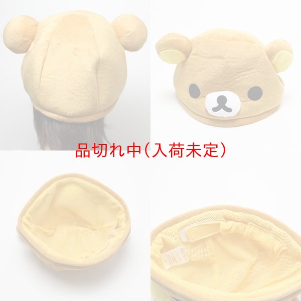 画像7: 大人用　キャップ　キャラクター (7)