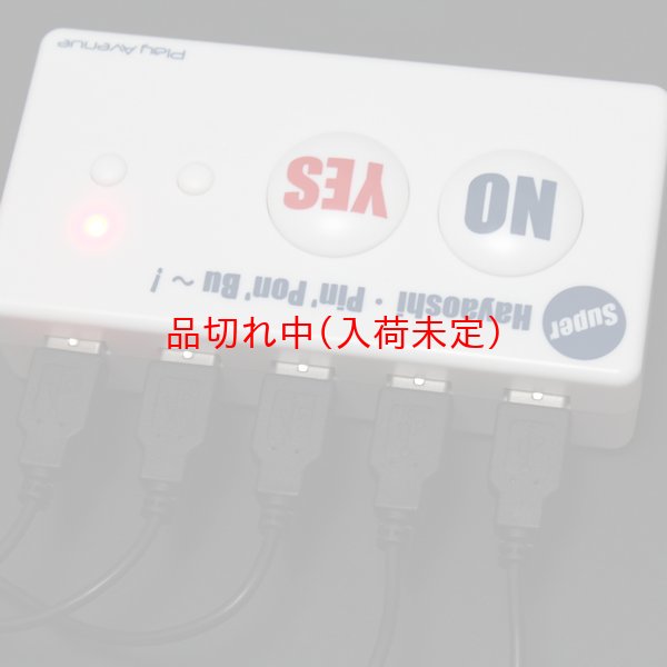 画像6: 早押し解答クイズマシン(早押し判定機) (6)
