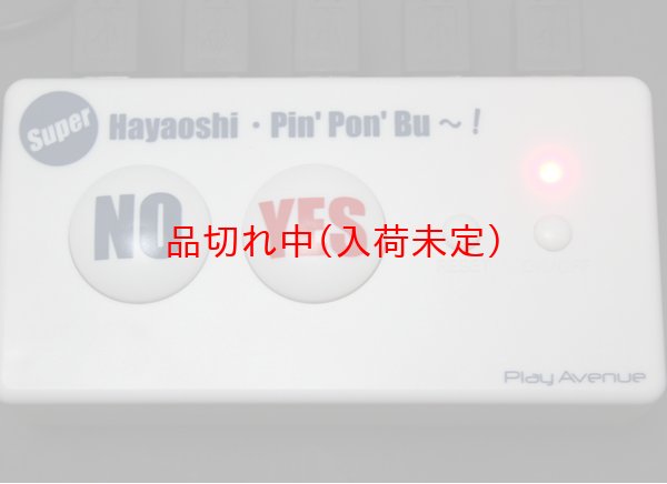 画像5: 早押し解答クイズマシン(早押し判定機) (5)