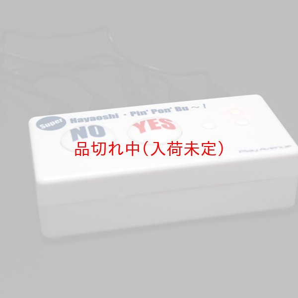 画像7: 早押し解答クイズマシン(早押し判定機) (7)