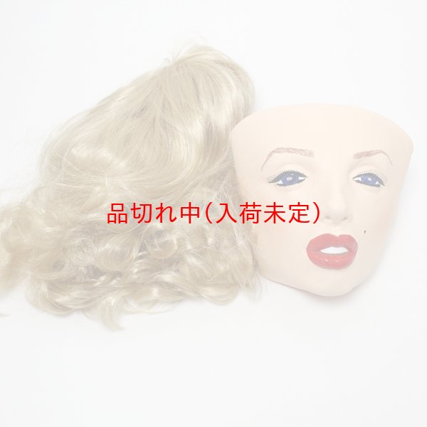 画像9: 大人用　リアルゴムマスク　マリリン (9)