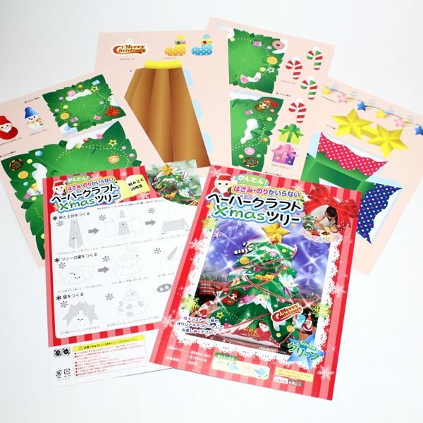 画像2: ペーパークラフト(型抜き) グリーンクリスマスツリー まとめ買い40セット (2)