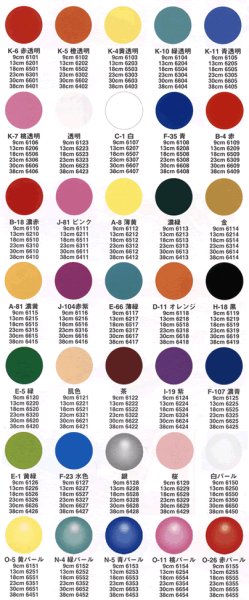 画像2: 装飾用塩ビ風船 18cm 10ヶセット (2)