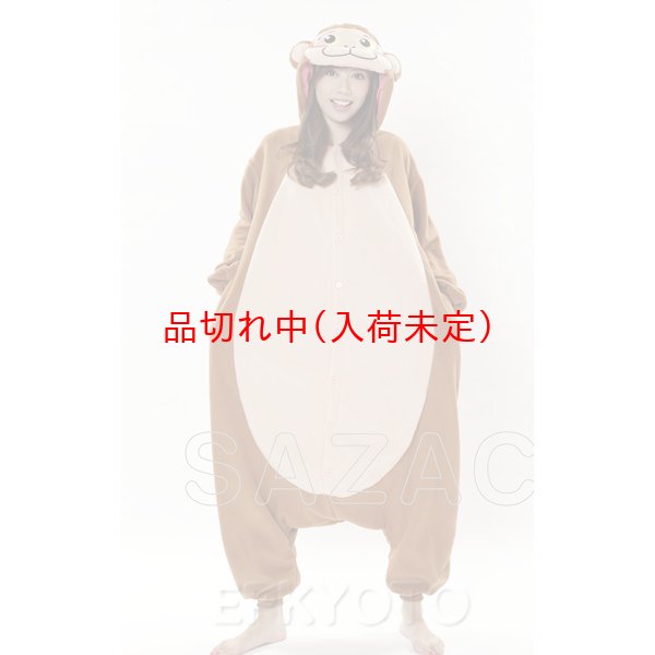 画像4: 大人用　干支　申　さるのスーツ (4)