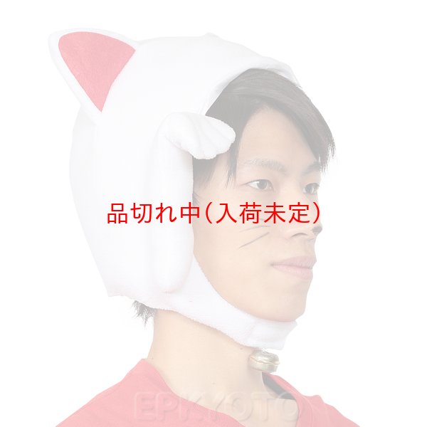 画像7: 大人用　かぶりもの　招き猫 (7)