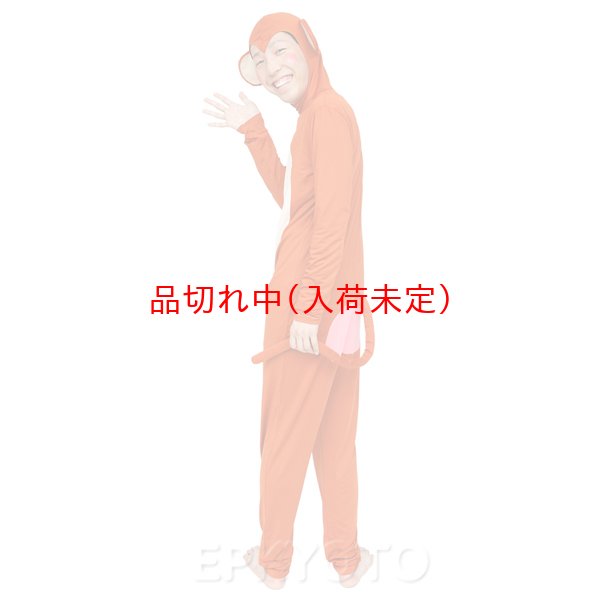 画像4: 大人用　全身タイツ　さる［猿・サル］ (4)