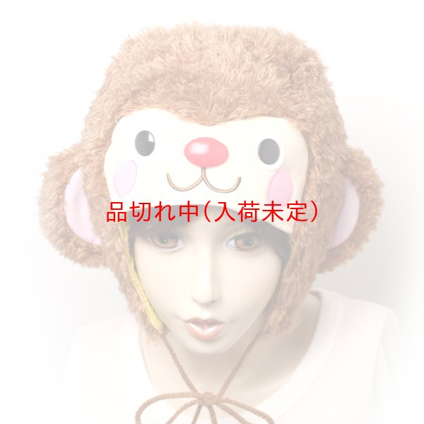 画像5: 大人用　干支　申　さるのかぶりもの (5)