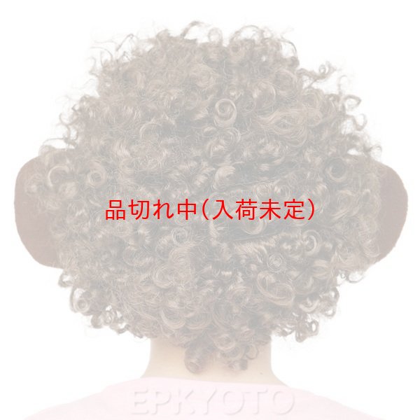 画像4: 大人用　干支　申　さるの耳付きアフロ (4)