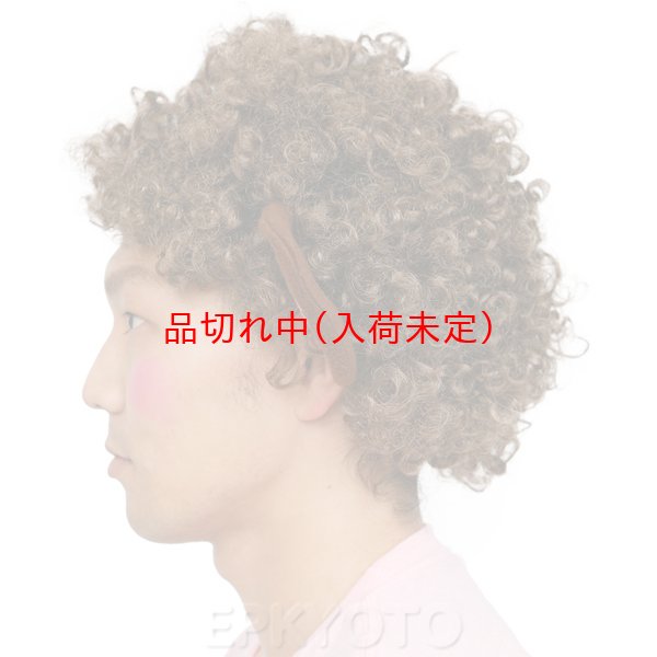 画像7: 大人用　干支　申　さるの耳付きアフロ (7)
