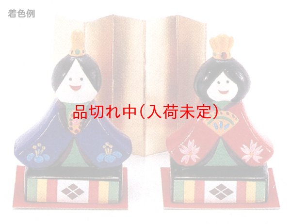 画像2: お絵描き 手作り雛人形 (2)