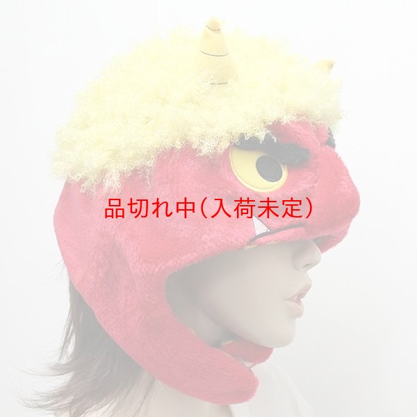 画像5: 大人用 節分 鬼のかぶりもの (5)