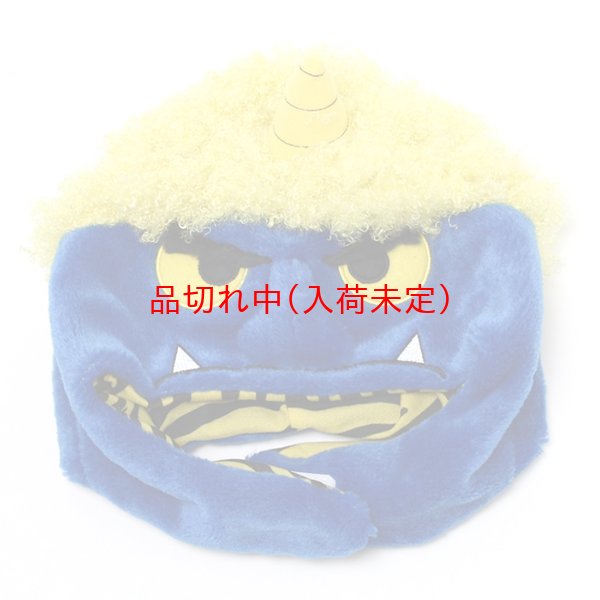 画像14: 大人用 かぶりもの 鬼 (14)
