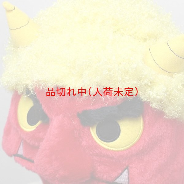 画像11: 大人用 節分 鬼のかぶりもの (11)