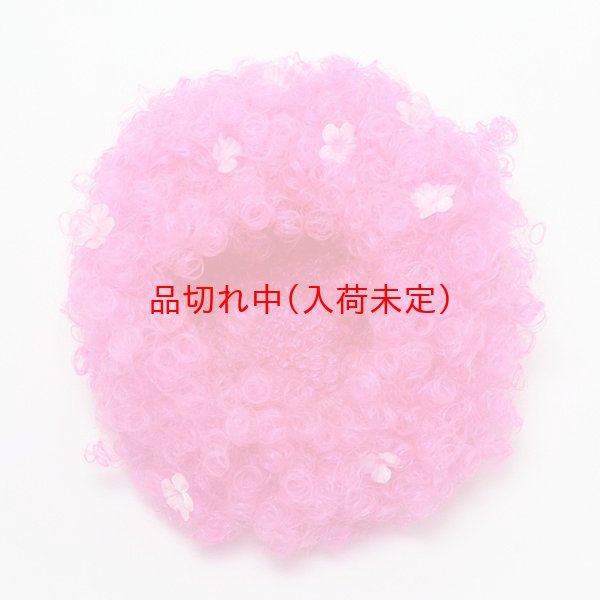 画像7: 大人用　桜のアフロかつら (7)