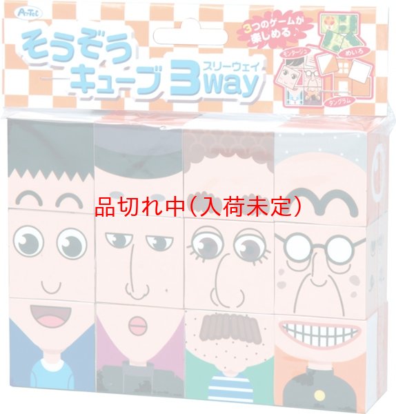 画像3: 景品　キューブゲーム　まとめ買い90セット (3)