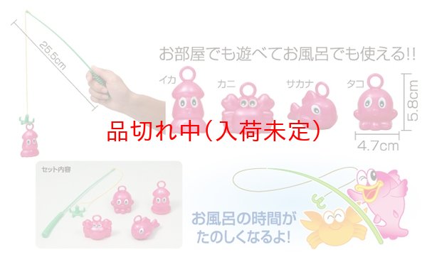 画像2: 景品　魚釣り遊び (2)