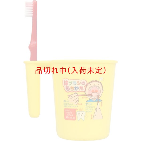 画像2: はみがきコップ　歯ブラシスタンド付 (2)