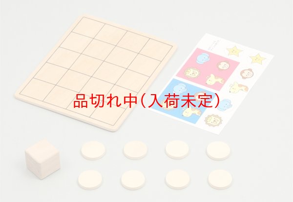 画像2: 景品　どうぶつ将棋 (2)